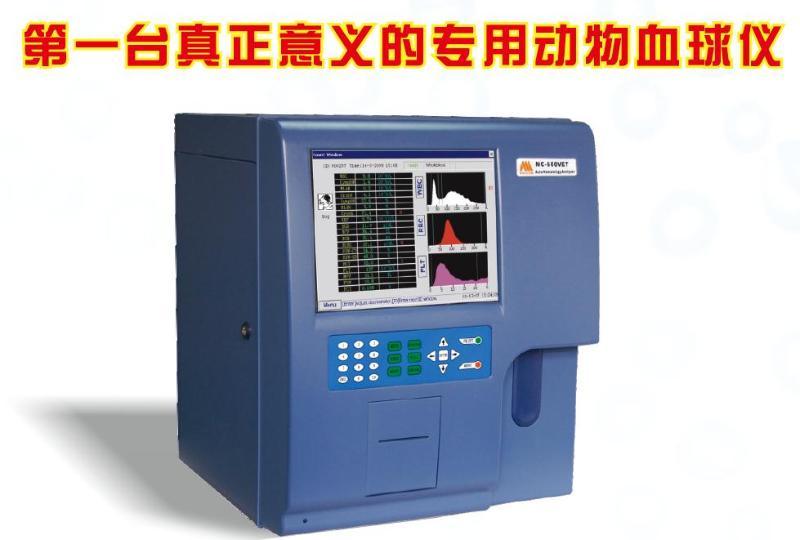 動(dòng)物全自動(dòng)血細(xì)胞分析儀品牌哪家好